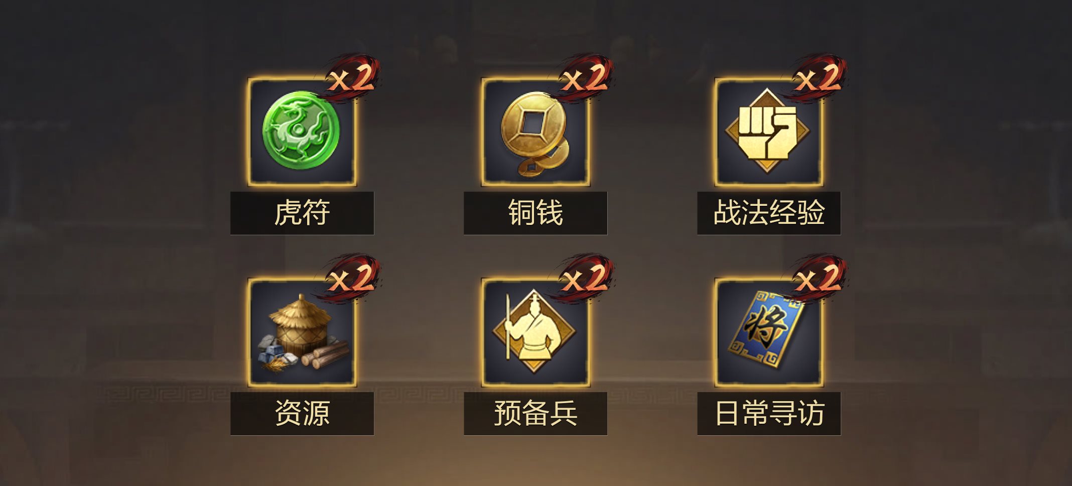 率土之滨虎符怎么快速获取