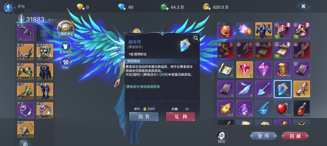 全民奇迹2手游冰法卓越带什么