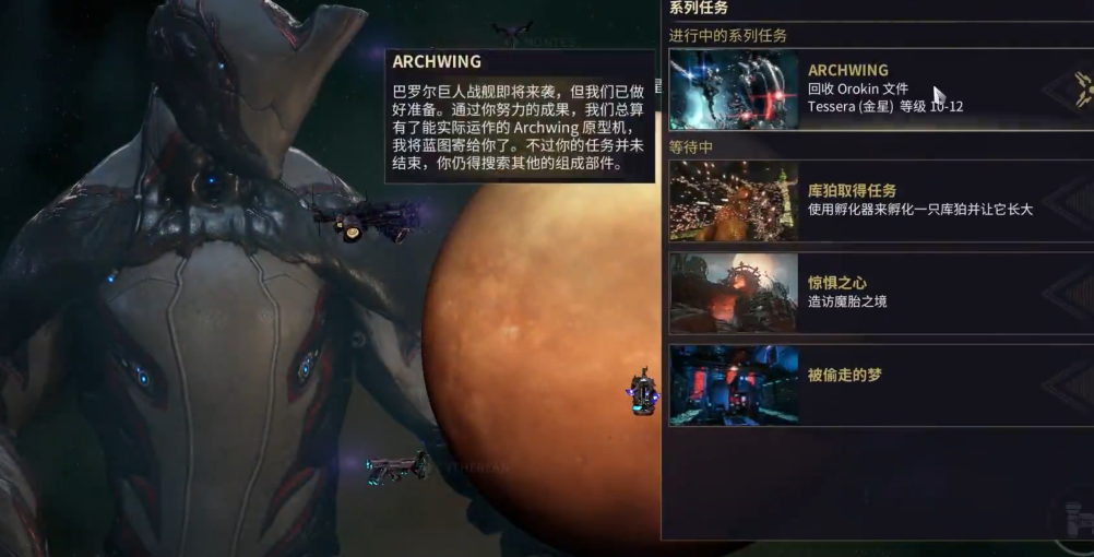 星际战甲主线任务新手怎么过