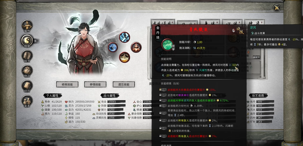 鬼谷八荒入手哪个门派