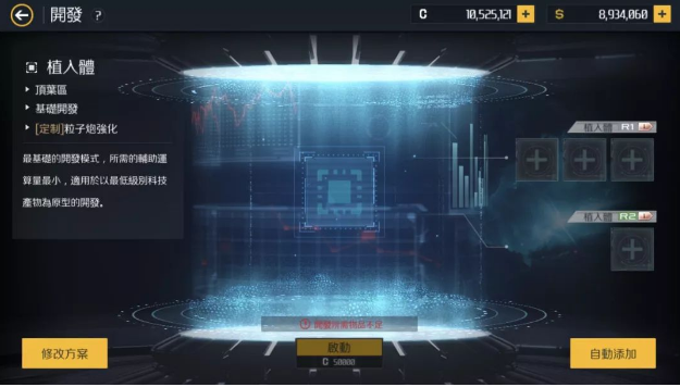 第二银河植入体怎么获得