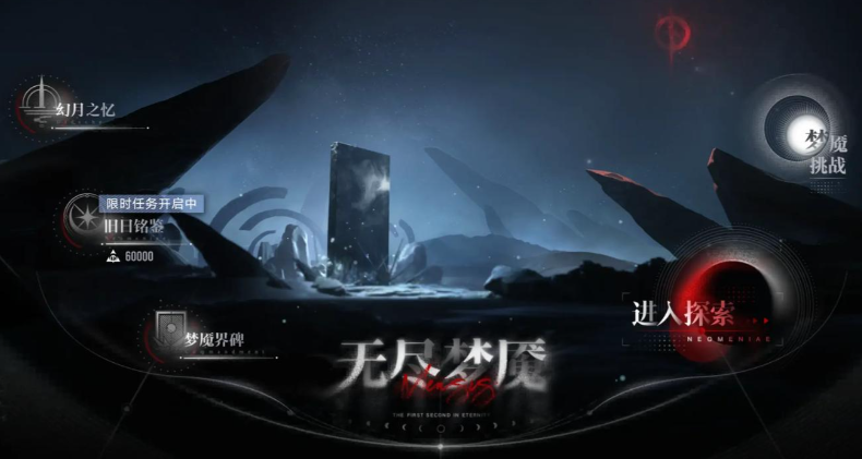 无期迷途怎么借用角色