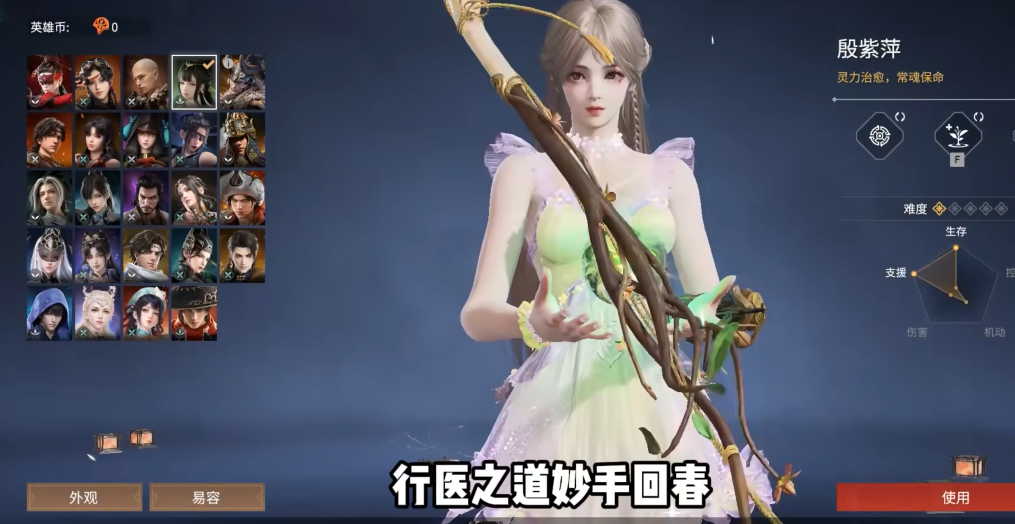 永劫无间新手用什么英雄好