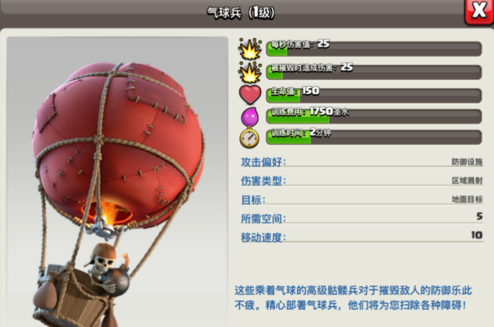 部落冲突中的部落对战怎么玩