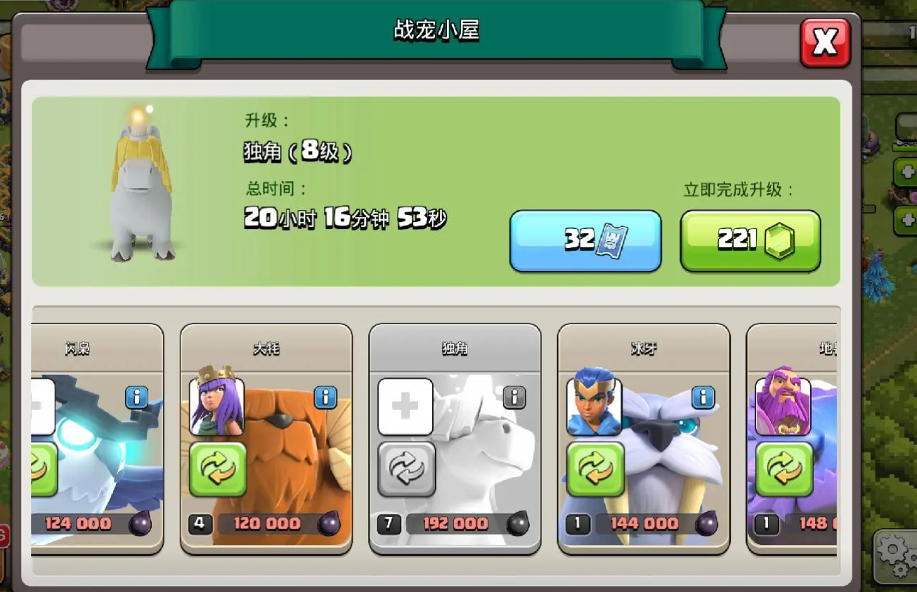 部落冲突药水怎么增援