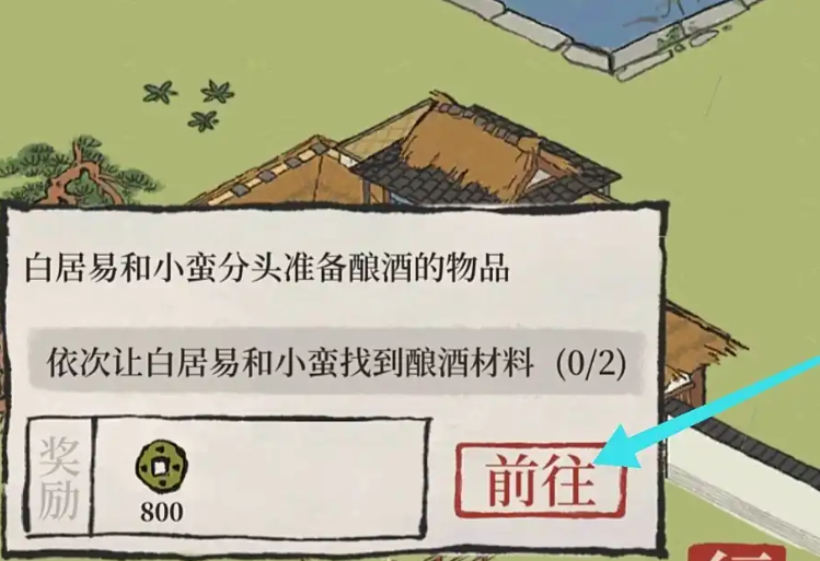 江南百景图瑞雪怎么弄