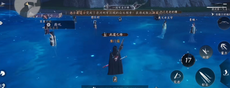 燕云十六声盈盈还能找到吗