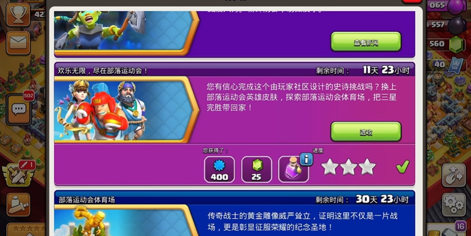 部落冲突如何获铲子