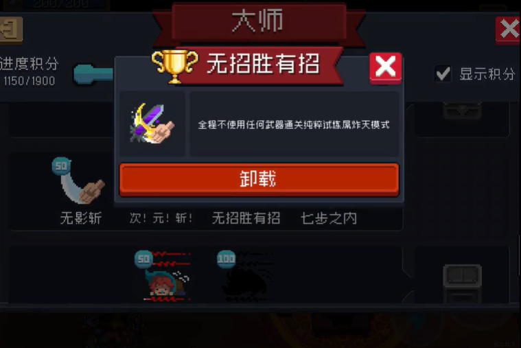 元气骑士无招胜有招怎么玩