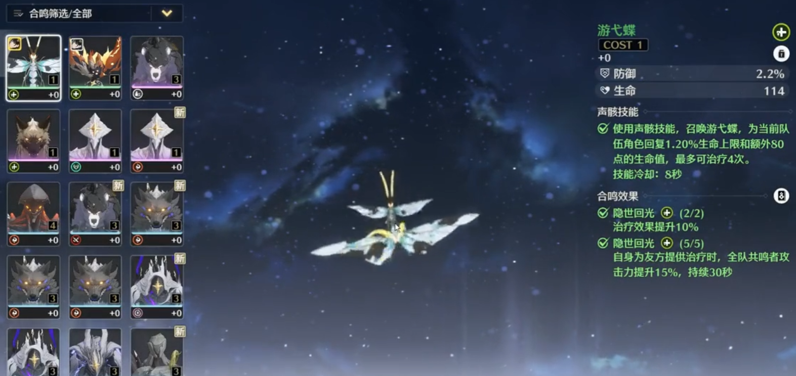 鸣潮拔火罐怎么过