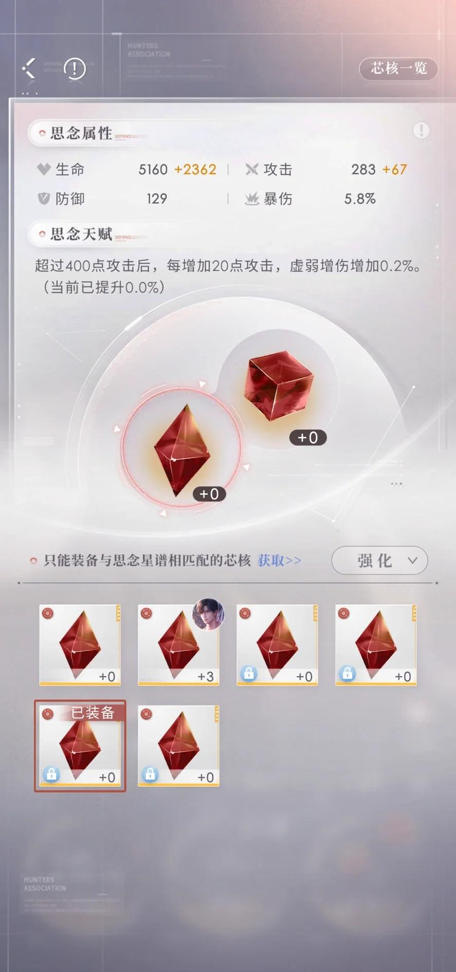 恋与深空怎么升到52级