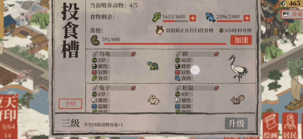 江南百景图院子怎么修