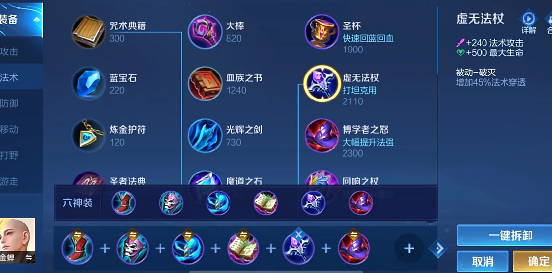 王者荣耀猴子怎么出装能出肉装