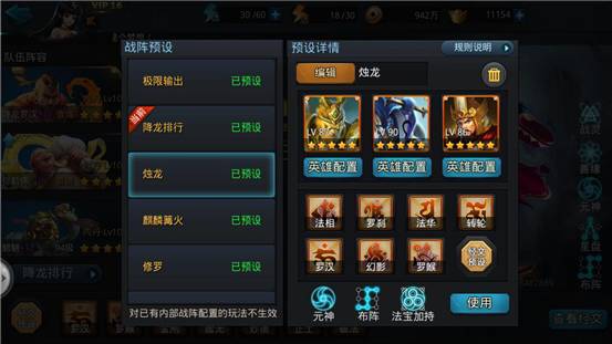 乱斗西游元宝怎么买便宜