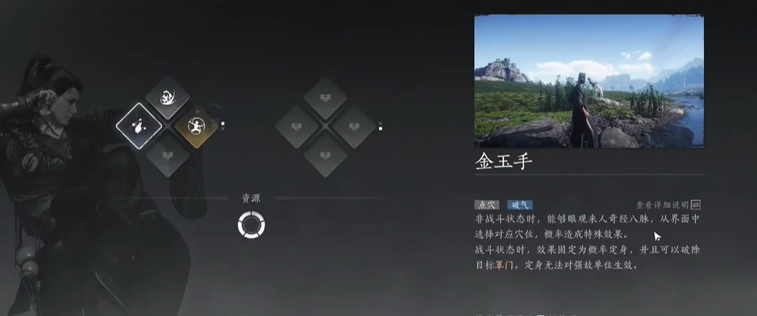 燕云十六声红线怎么救