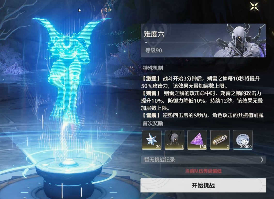 鸣潮黑海岸怎么解锁