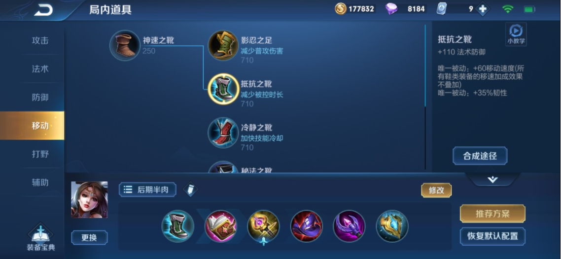 王者荣耀赛季云中君铭文出装是什么