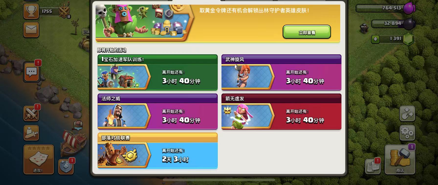 部落冲突支援什么最好