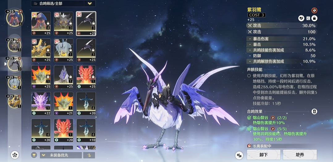 鸣潮怎么打配合配队