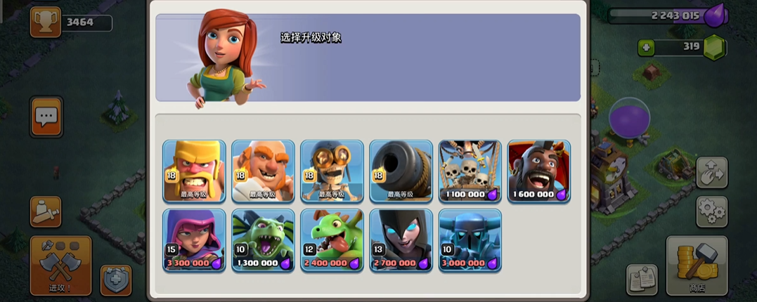 部落冲突金币升级什么