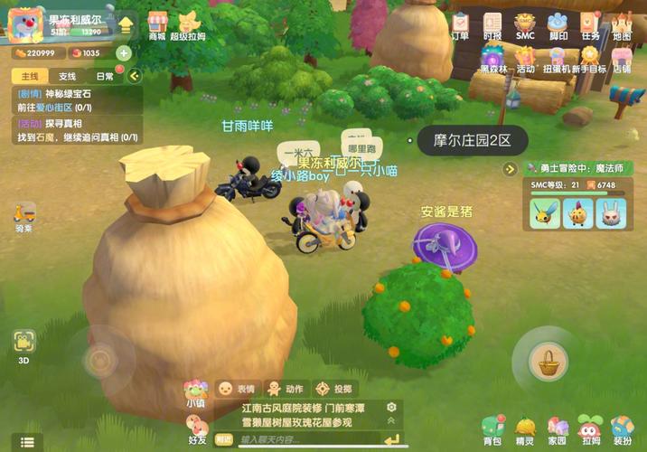 摩尔庄园手游怎么和朋友玩