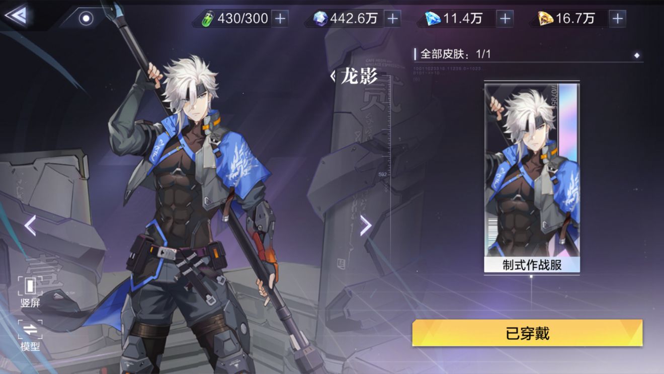 时空猎人异能者如何觉醒