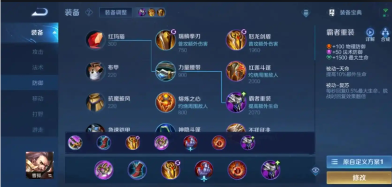 王者荣耀输出型亚瑟出装怎么搭配