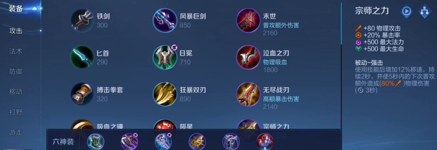 王者荣耀增强钟馗怎么出装