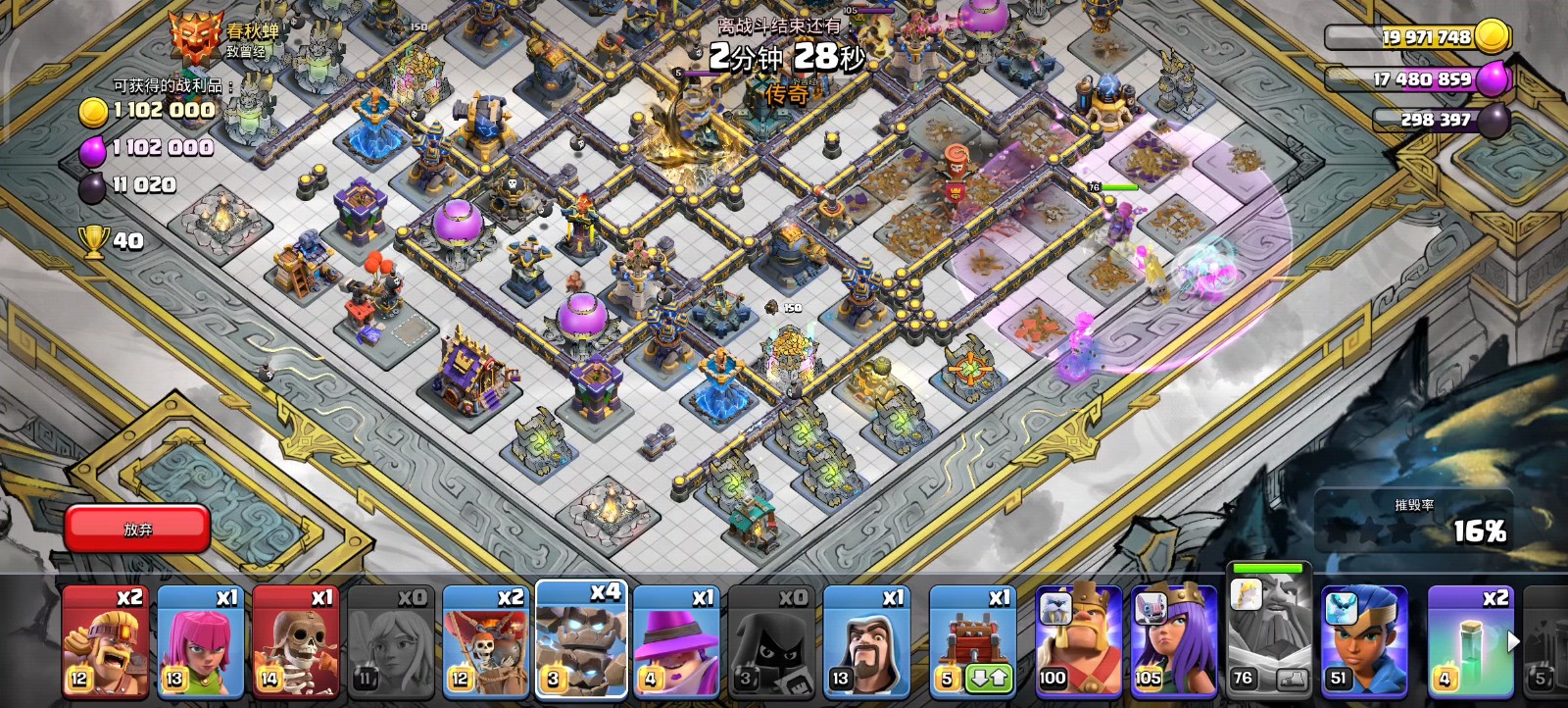 部落冲突天龙部落怎么升级