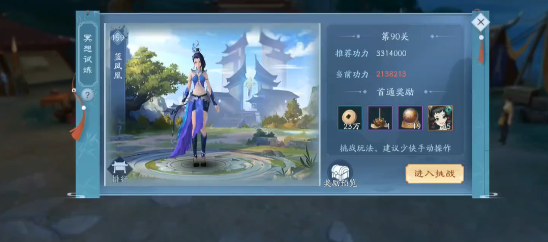 新笑傲江湖中葵花宝典哪个厉害