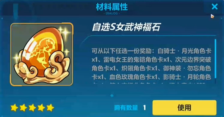 崩坏3s级女武神怎么选