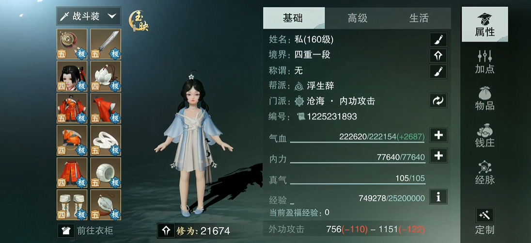 楚留香里面哪个职业好