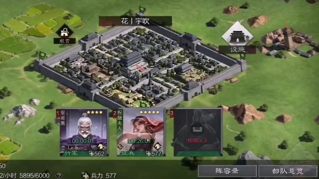 率土之滨野外仓库怎么建造