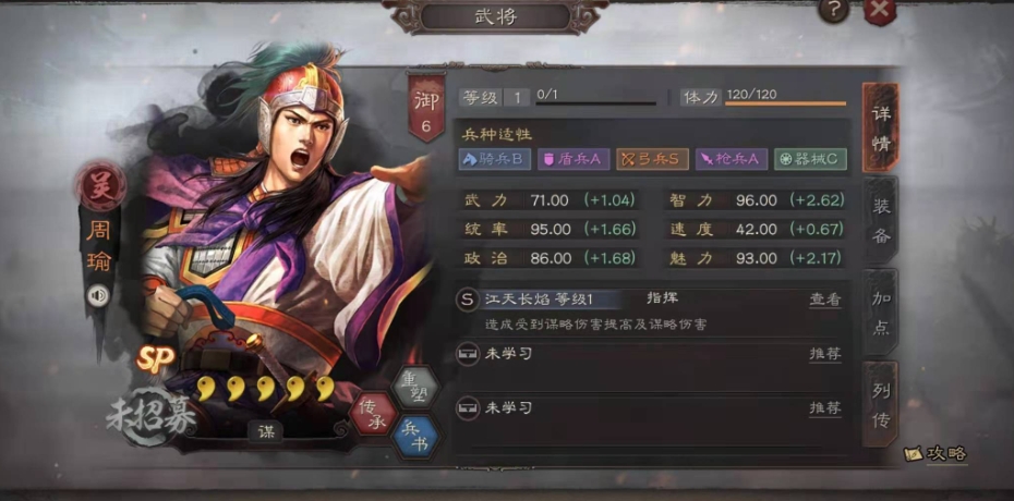 三国志战略版什么将适合开荒