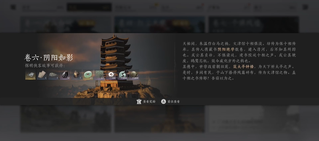 燕云十六声叶龙镶首怎么获得