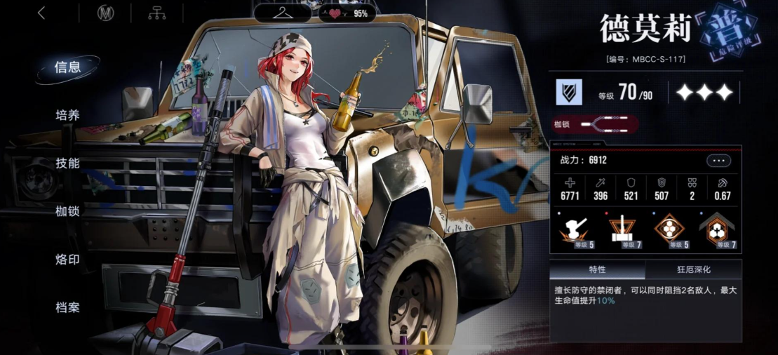 无期迷途哪几个角色最值得培养