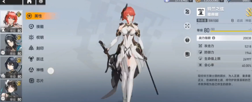 深空之眼自选a级角色选哪个