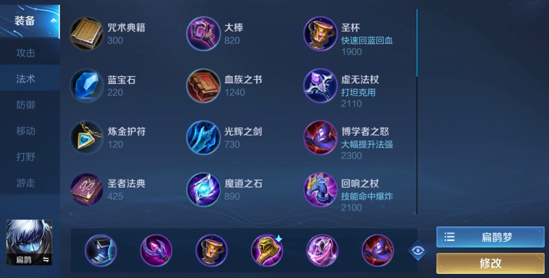 王者荣耀小乔铭文如何搭配戒击