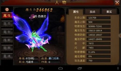 全民奇迹背包怎么开