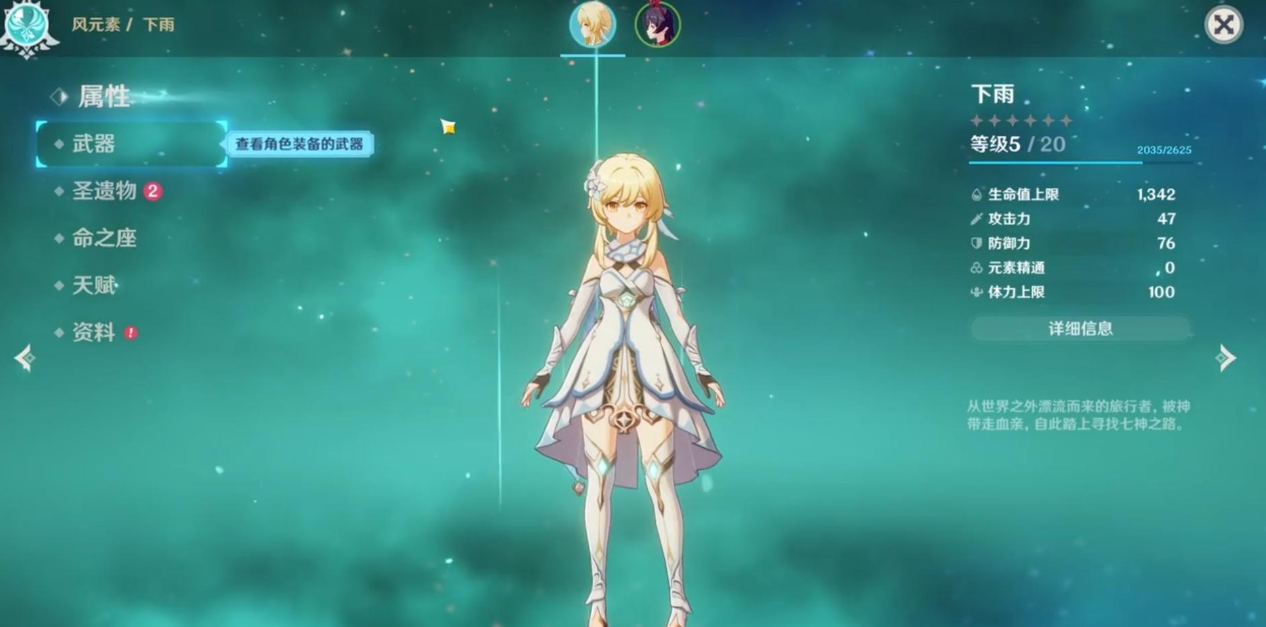 原神山顶8个龙头怎么点亮