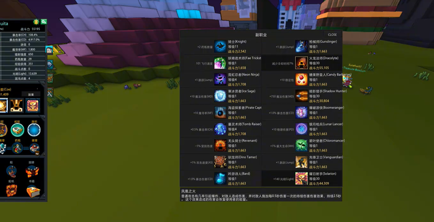 宝藏世界霓虹忍者副职业怎么选