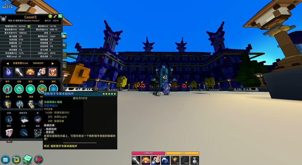 宝藏世界暗影猎手职业宝石怎么搭配