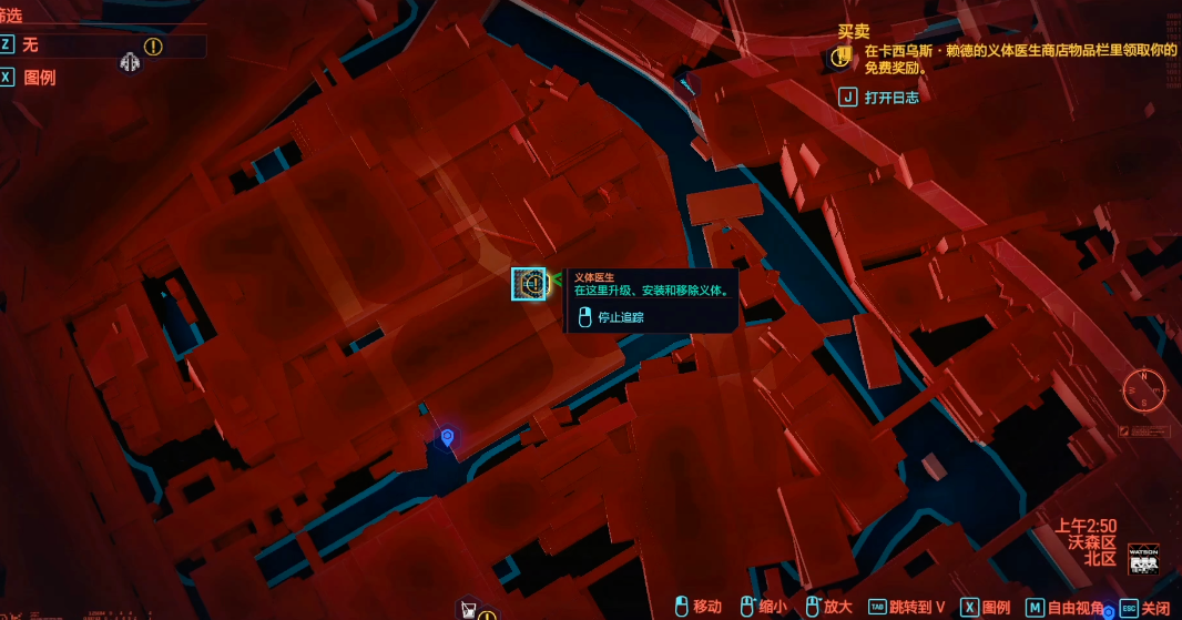 赛博朋克2077无字天书在哪买