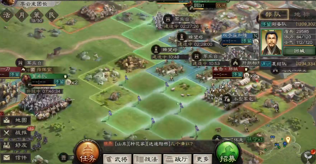 三国志战略版军乐台如何建造