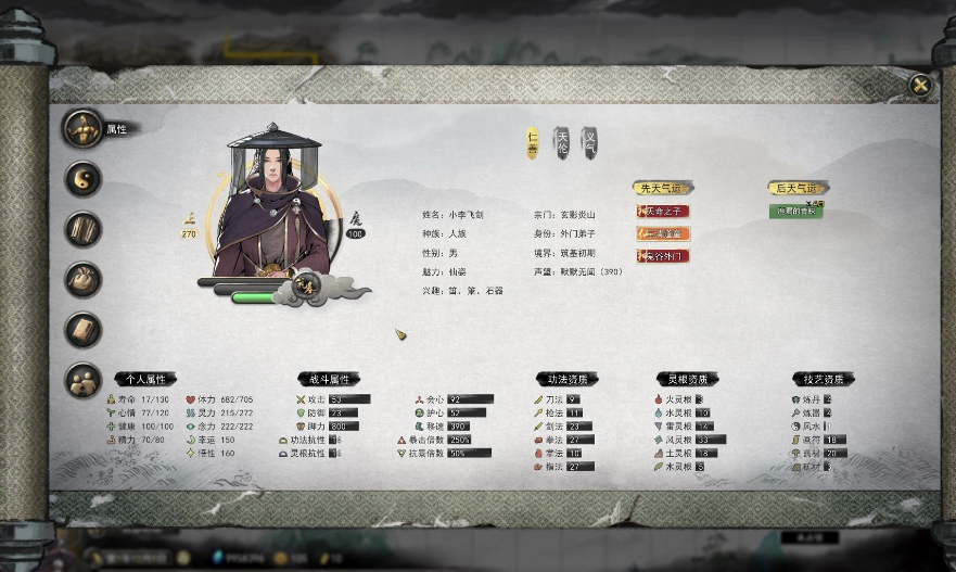 鬼谷八荒灵根要刷满吗