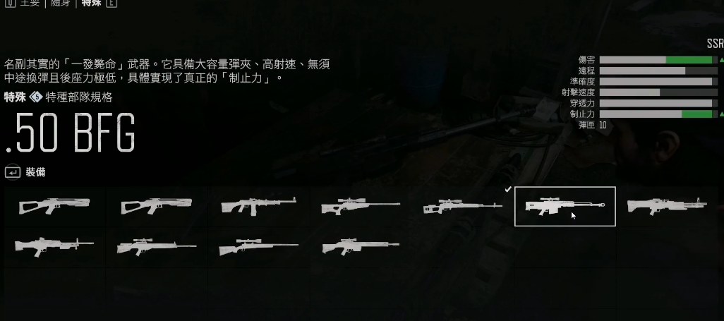 往日不再50bfg怎么获得