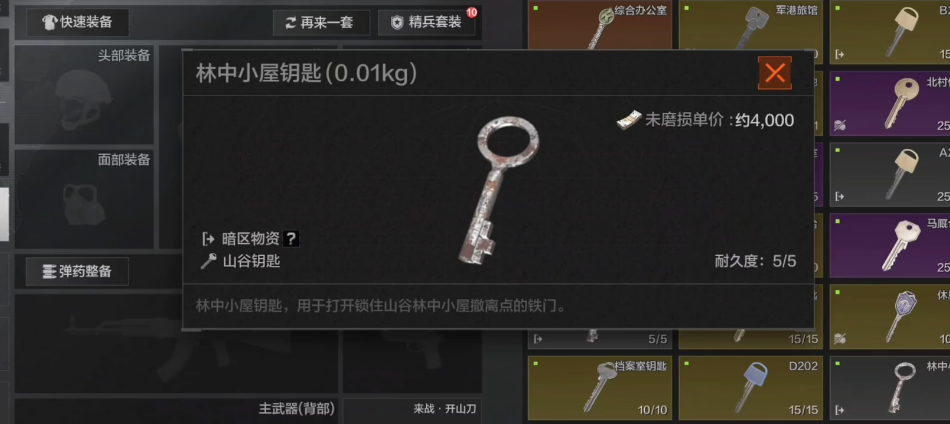 暗区突围林中小屋在哪