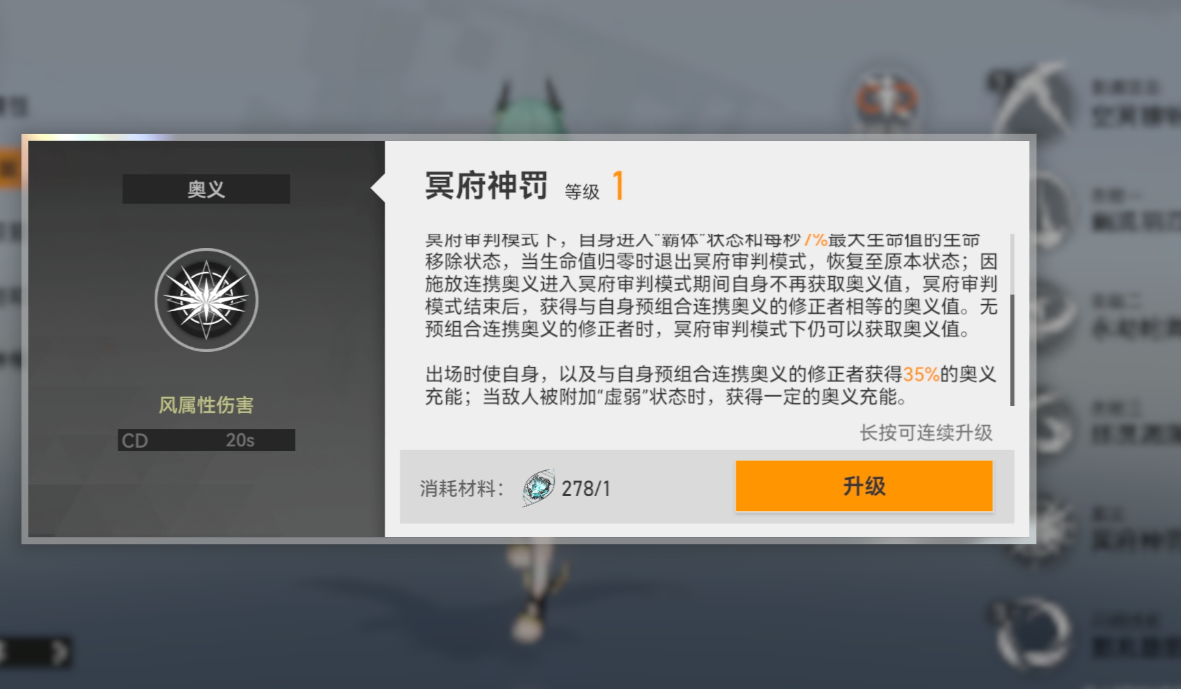 深空之眼奥西里斯什么属性