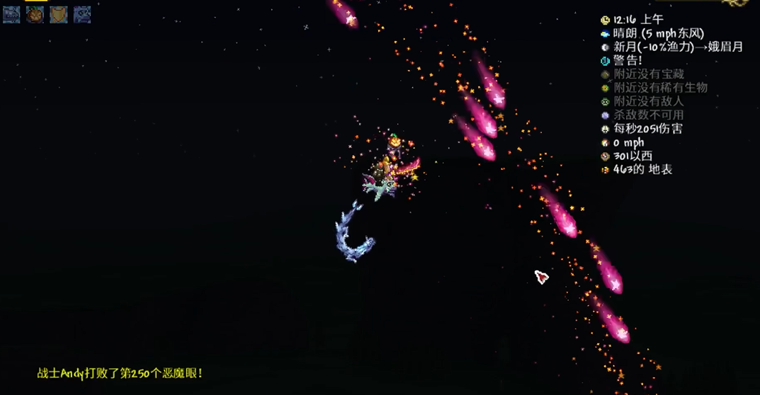 泰拉瑞亚狂星之怒怎么获得