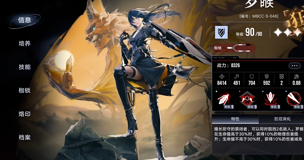 无期迷途罗喉值得抽吗